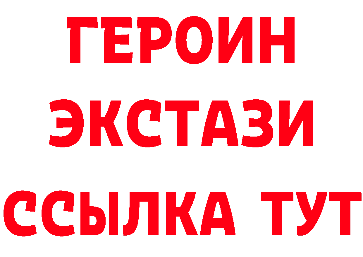 Бутират GHB ТОР нарко площадка мега Фурманов